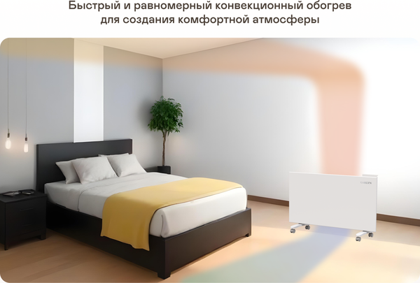 Конвектор Garlyn KH-1500