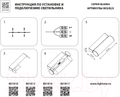 Светильник Lightstar Blanda 801810