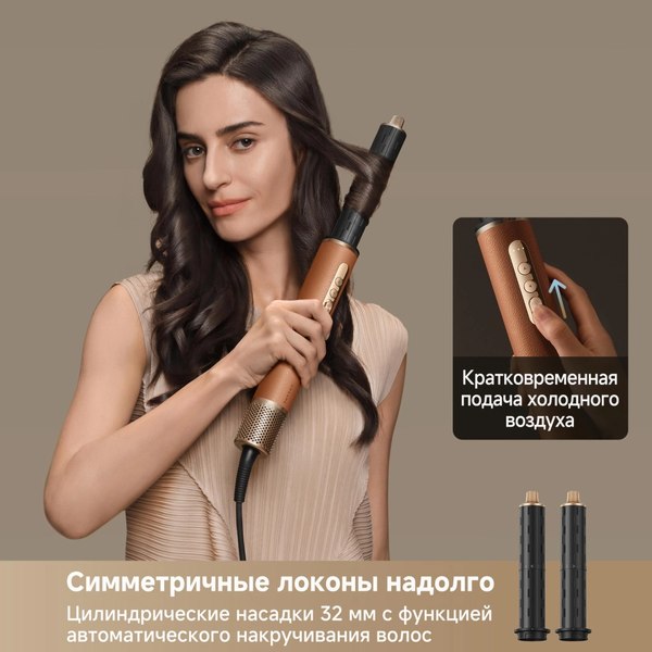 Мультистайлер Dreame AirStyle Pro Gold Titanium / AMF18A