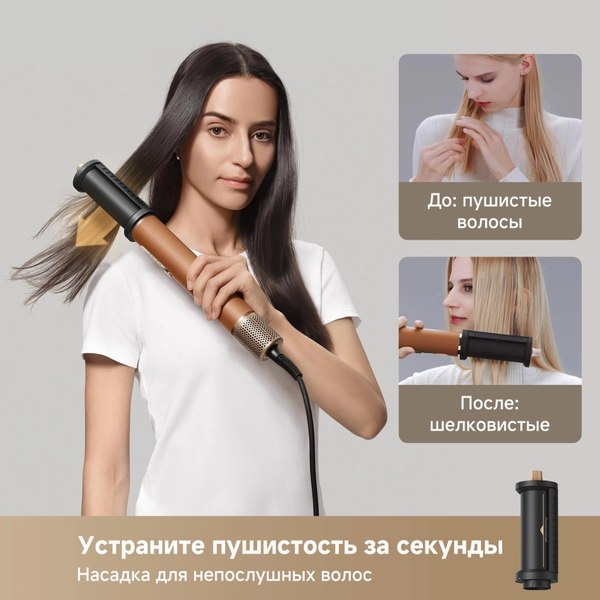 Мультистайлер Dreame AirStyle Pro Gold Titanium / AMF18A