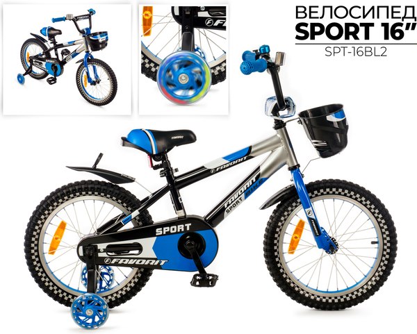 Детский велосипед FAVORIT Sport SPT-16BL2