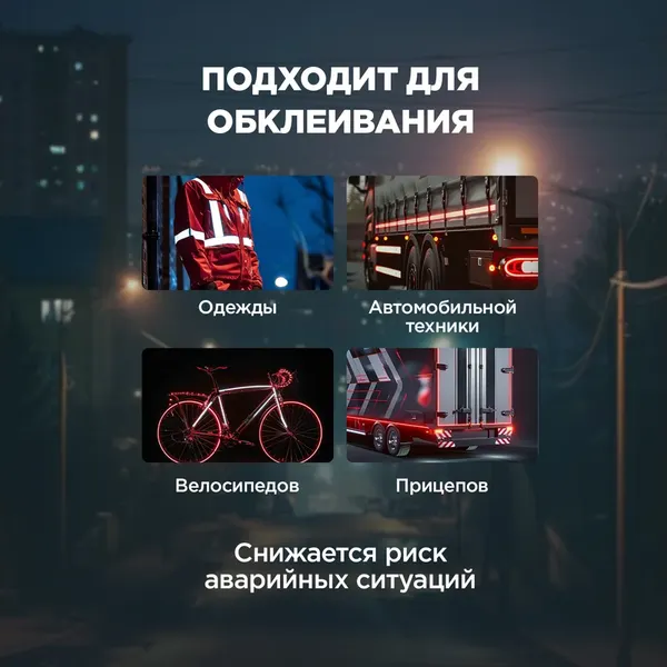 Лента сигнальная Rexant 50ммx10м / 09-4331