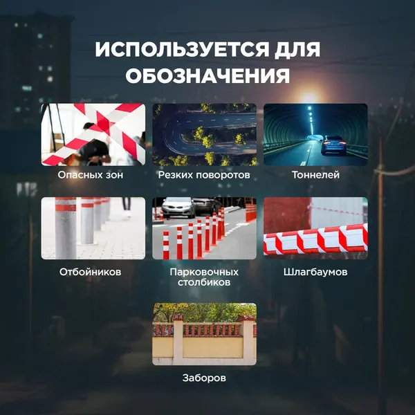 Лента сигнальная Rexant 50ммx10м / 09-4331