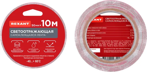 Лента сигнальная Rexant 50ммx10м / 09-4331