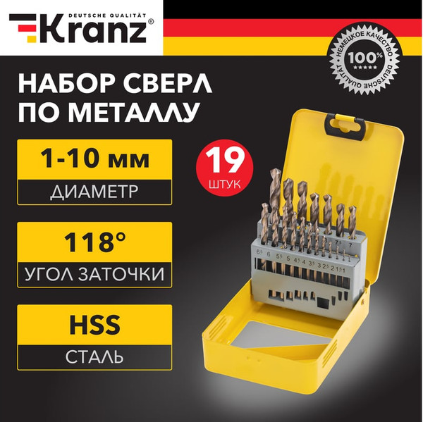 Набор сверл Kranz 1-10мм / KR-91-0630