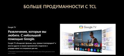 Телевизор TCL 43