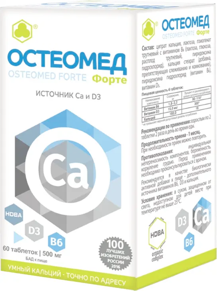 Комплексная пищевая добавка Парафарм Остеомед Форте №1 - фото