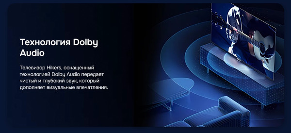 Телевизор Hikers 50