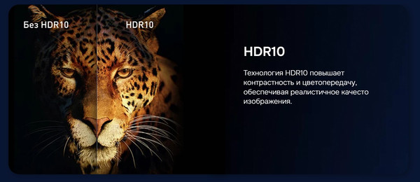 Телевизор Hikers 50