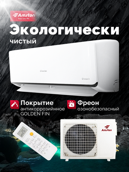 Сплит-система Amston AAC-24MR