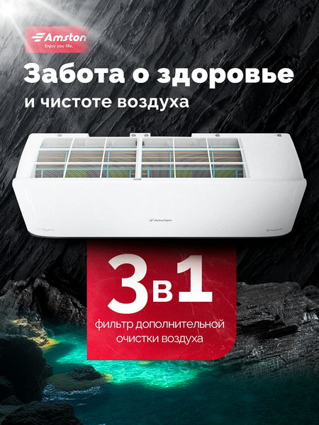 Сплит-система Amston AAC-07MRI