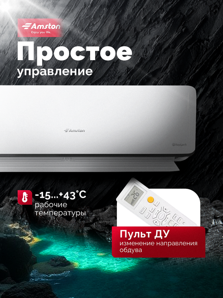 Сплит-система Amston AAC-07MRI