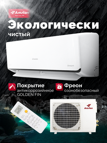 Сплит-система Amston AAC-07MRI