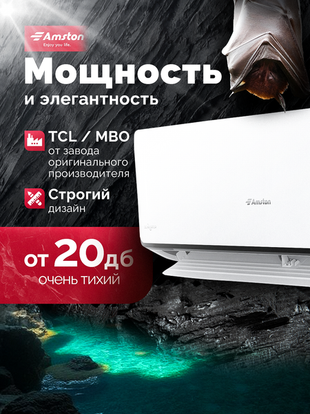 Сплит-система Amston AAC-24MRI