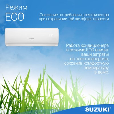 Сплит-система SUZUKI SUSH-С079BE