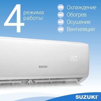 Сплит-система SUZUKI SUSH-С079BE