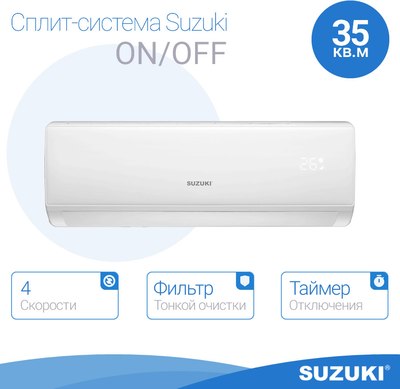 Сплит-система SUZUKI SUSH-С129BE