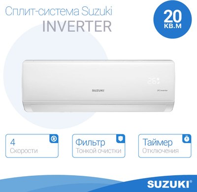 Сплит-система SUZUKI SUSH-С079DC