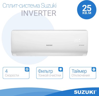 Сплит-система SUZUKI SUSH-С099DC