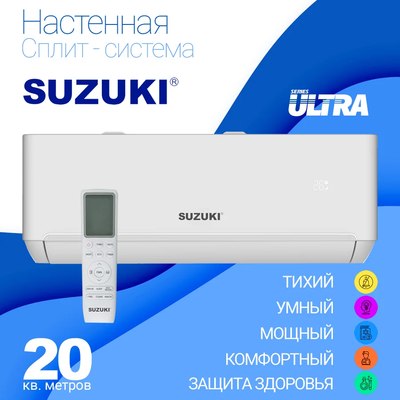Сплит-система SUZUKI SUSH-C072BE