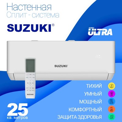 Сплит-система SUZUKI SUSH-C092BE