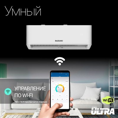 Сплит-система SUZUKI SUSH-C092BE