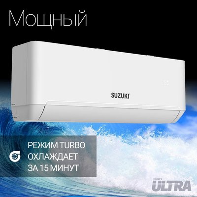 Сплит-система SUZUKI SUSH-C092BE