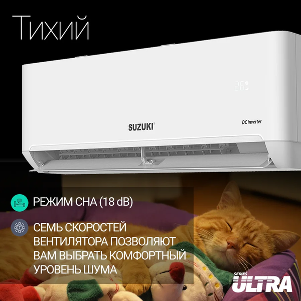 Сплит-система SUZUKI SUSH-C092DC