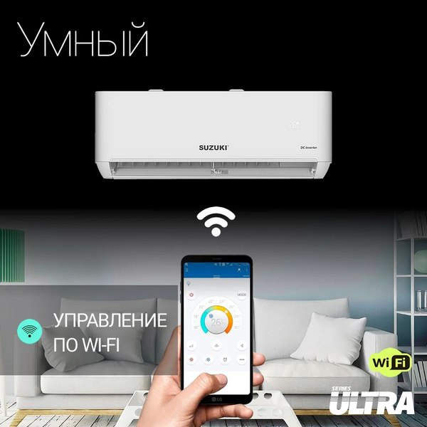 Сплит-система SUZUKI SUSH-C092DC