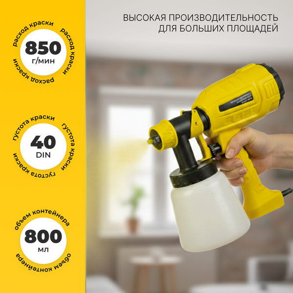 Краскопульт электрический Garvill SGE500-HVLP