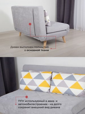 Диван DiArt Элли 1200 