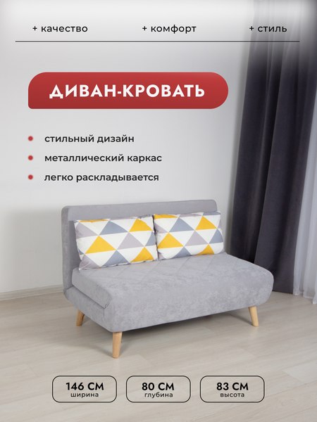 Диван DiArt Элли 1400