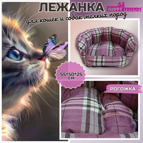 Лежанка для животных Happy Friends Ракушка Амелия Шале фуксия stm 824