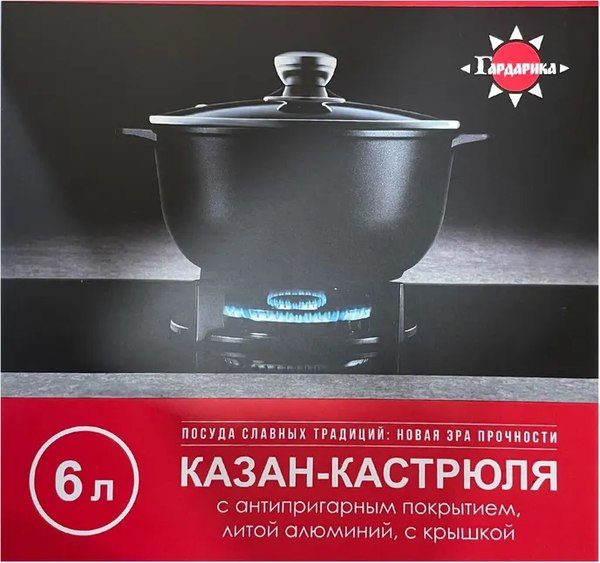 Казан Гардарика 1706-18-10