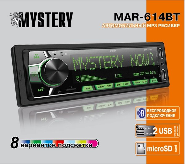 Бездисковая автомагнитола Mystery MAR-614BT