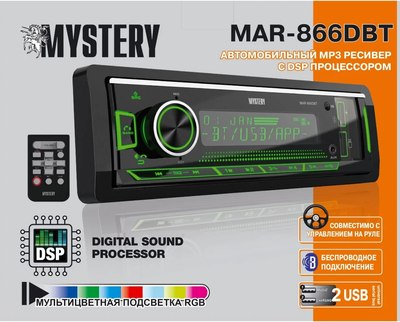 Бездисковая автомагнитола Mystery MAR-866DBT
