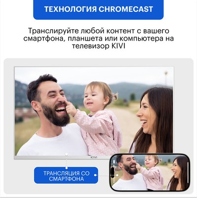 Телевизор Kivi 40