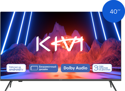 Телевизор Kivi 40