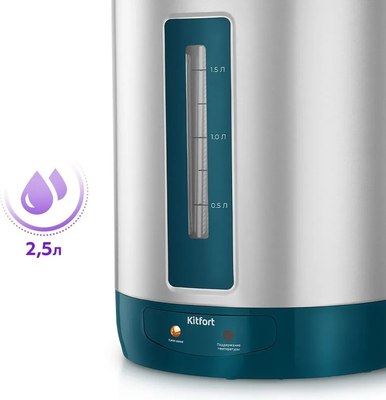 Термопот Kitfort КТ-2534