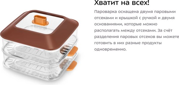 Пароварка стационарная Kitfort КТ-6506