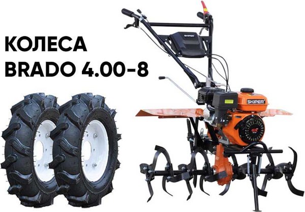 Мотокультиватор бензиновый Skiper SP-860S + колеса 4.00-8