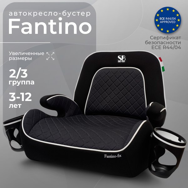 Бустер Sweet Baby Fantino B-FIX 15-36