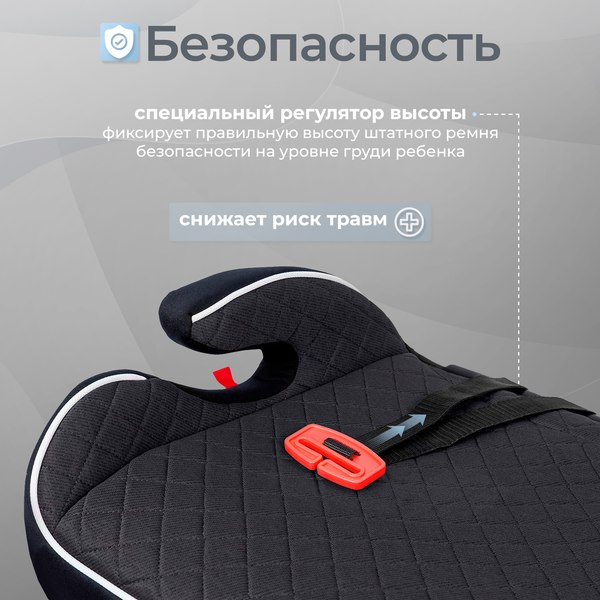 Бустер Sweet Baby Fantino B-FIX 15-36