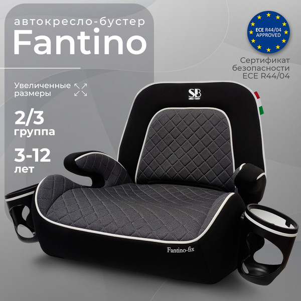 Бустер Sweet Baby Fantino B-FIX 15-36
