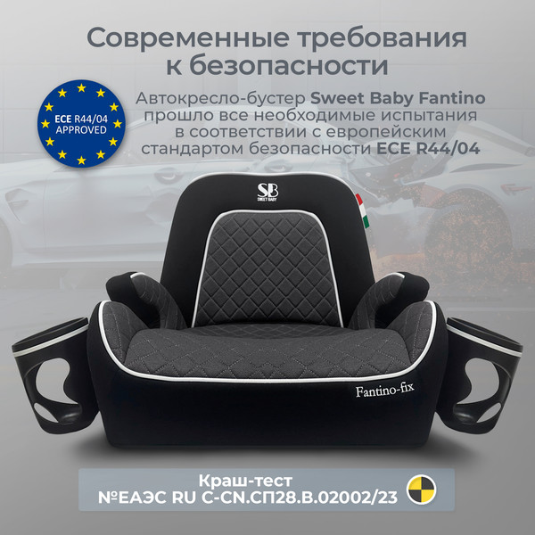 Бустер Sweet Baby Fantino B-FIX 15-36