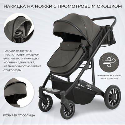 Детская универсальная коляска Sweet Baby Amare GL 3в1