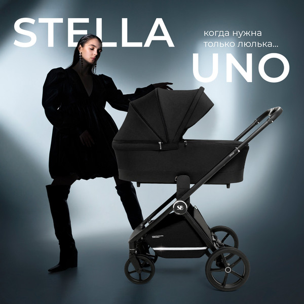 Коляска-люлька Sweet Baby Stella Uno