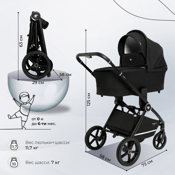 Коляска-люлька Sweet Baby Stella Uno