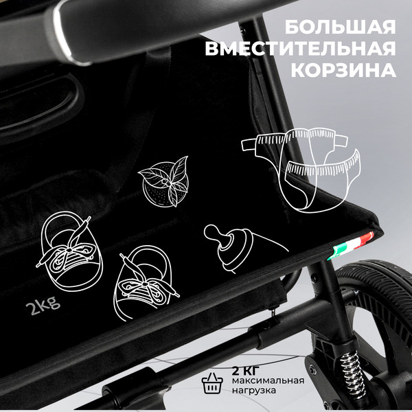 Коляска-люлька Sweet Baby Stella Uno