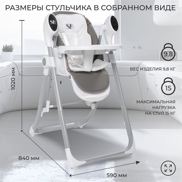 Стульчик для кормления Sweet Baby Amuleto